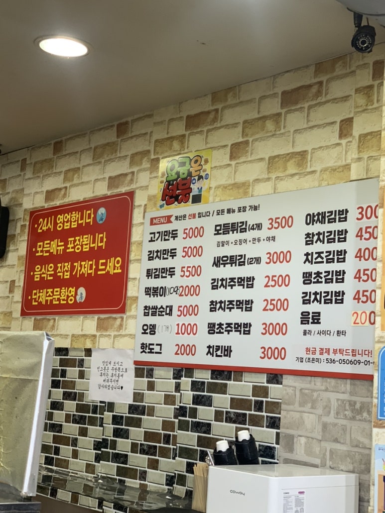 먹깨비야식 이미지