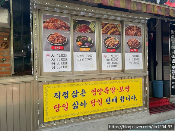 똘비족발 이미지