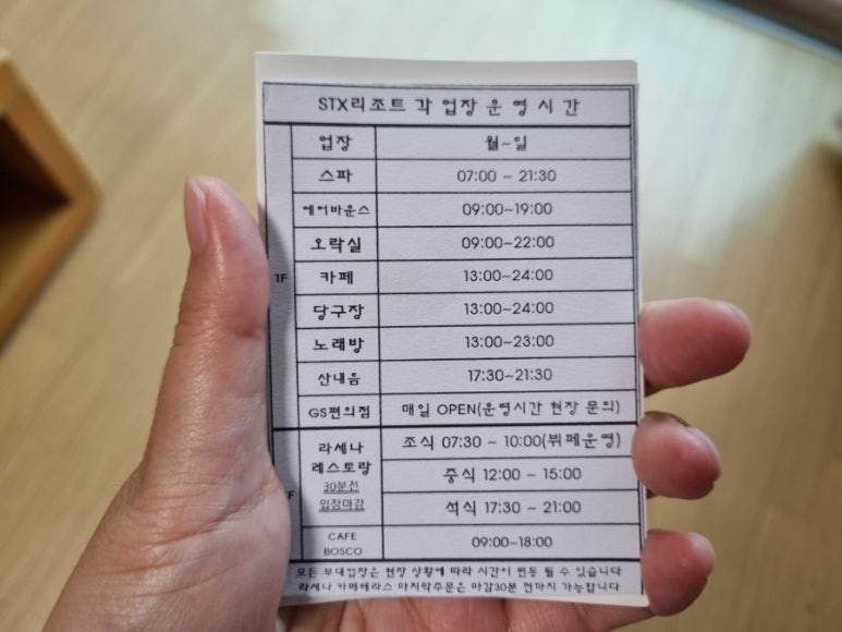 바운스당구장 이미지