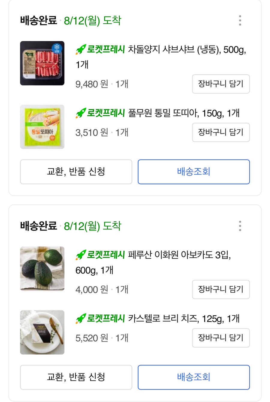멕시코김밥브리또 이미지