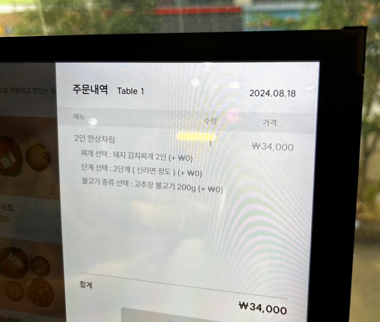 밥장인 인천논현점 이미지