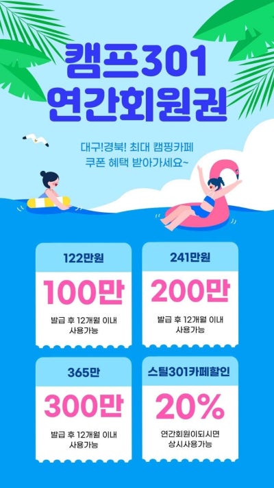 캠프301 이미지
