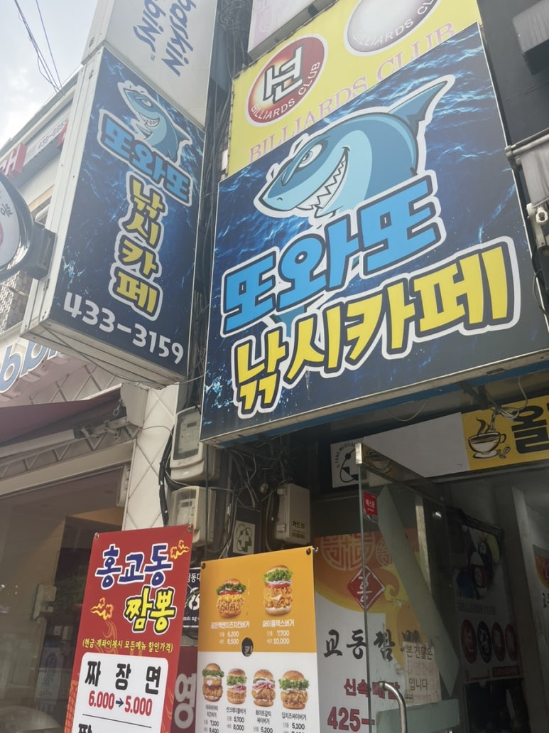 또와또낚시카페 이미지