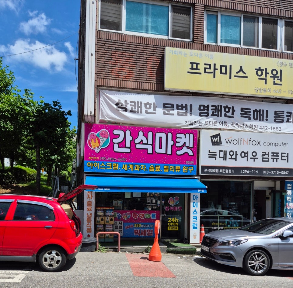 아이스크림할인점관교점 이미지