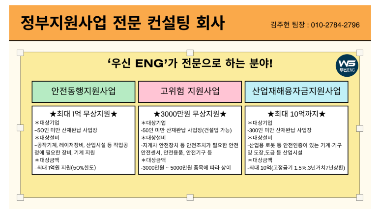 우신ENG 이미지
