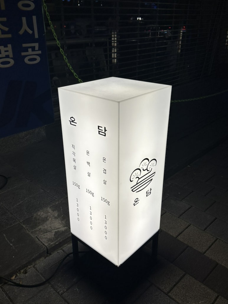 전포목살 이미지