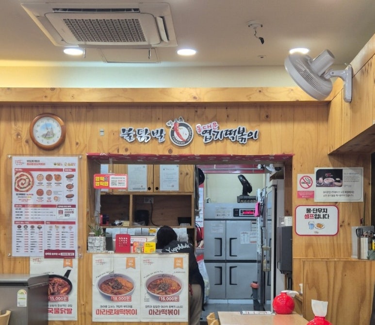 쭈니떡볶이 이미지