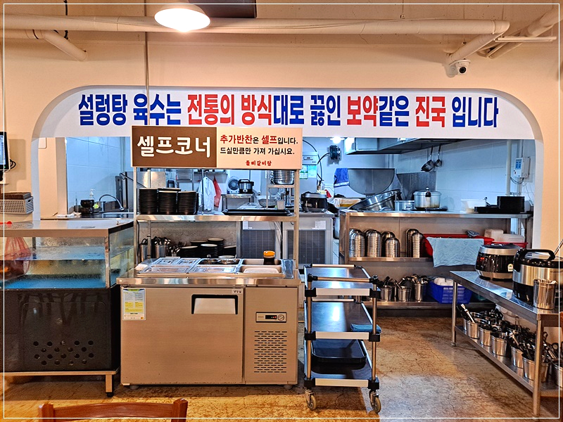 돌삐설렁탕 이미지
