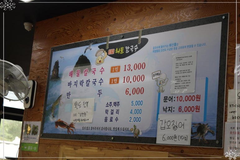유명해물칼국수 이미지