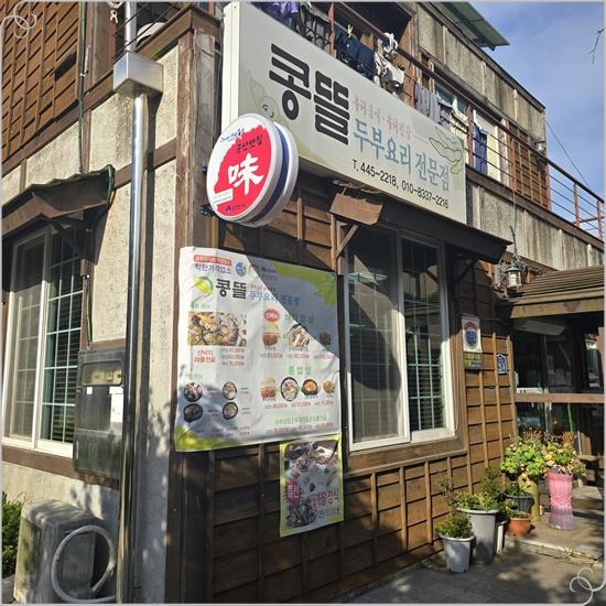 콩뜰 이미지
