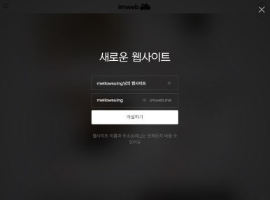 멜로슈잉 이미지