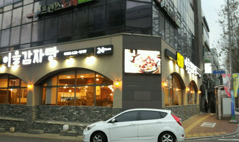 이을감자탕 이미지