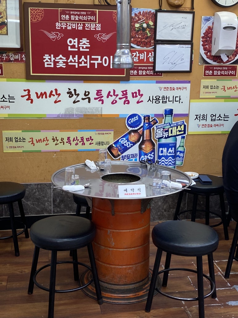 한우참숯구이전문점 이미지