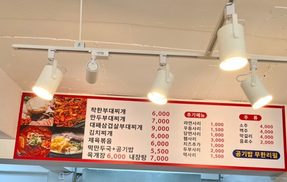 쌍문동부대찌개 이미지