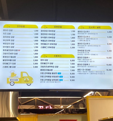 병아리김밥하단아트몰링점 이미지