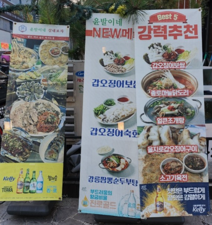 윤발이네 실내포차 이미지