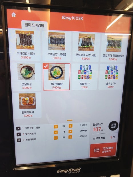 일미꼬마김밥 이미지