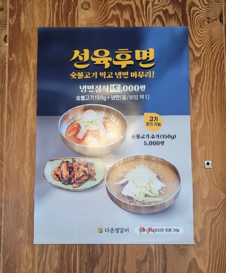 양지숯불갈비 이미지
