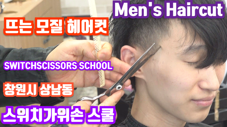 헤어컷 이미지