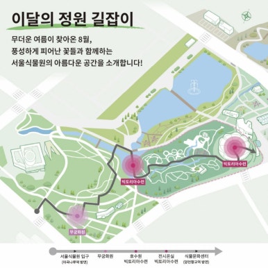 아로마식물원 이미지