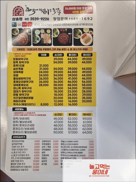 화족-화덕에직접구운족발 이미지