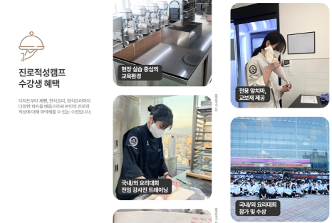 고명외식고등학교 이미지