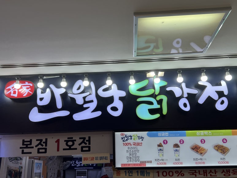 뚱닭뚱닭 이미지
