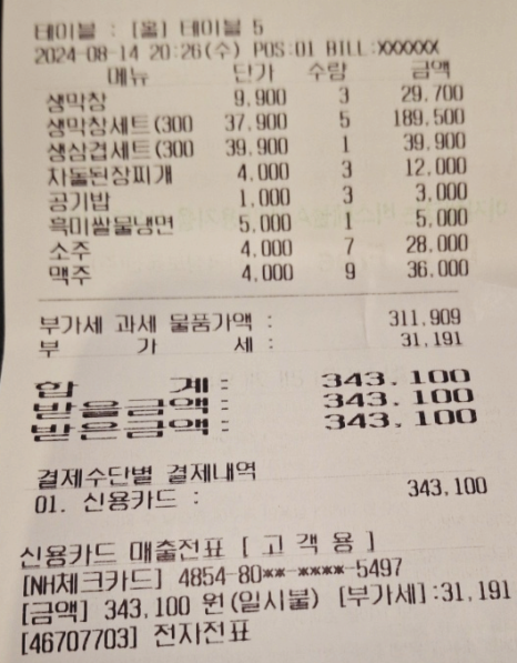 불막열삼회원점 이미지