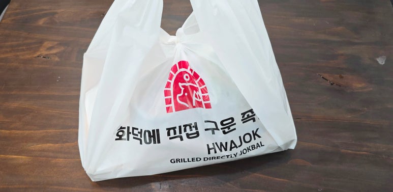 화족-화덕에직접구운족발 이미지