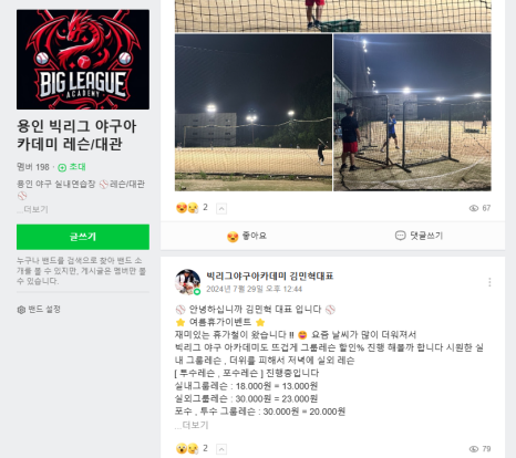 빅리그야구아카데미 이미지