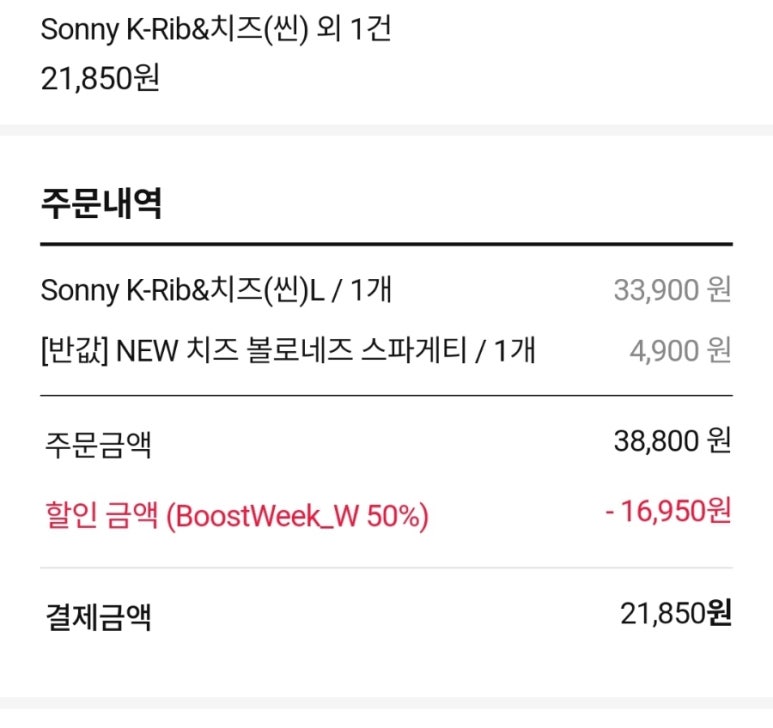 도미노피자방화점 이미지