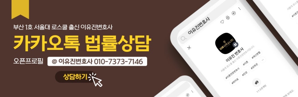 이혼전문변호사법률사무소나인부산 이미지