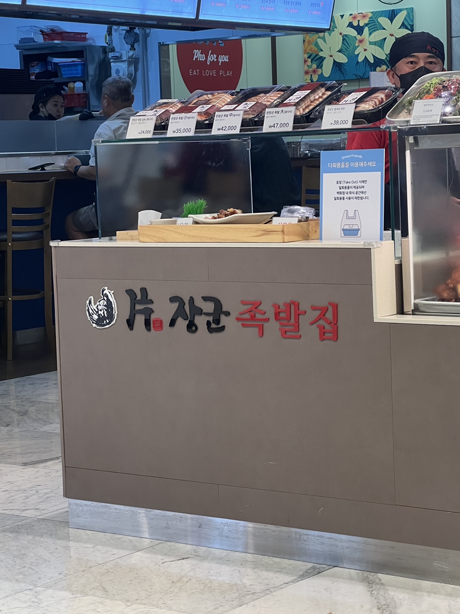 유부로현대백화점울산점 이미지