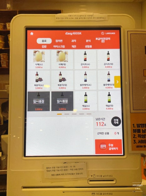 더파크매점 이미지
