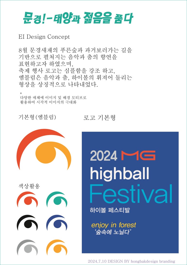 홍박디자인브랜딩 이미지