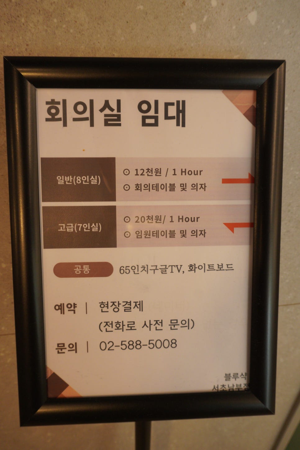 블루샥서초남부점 이미지