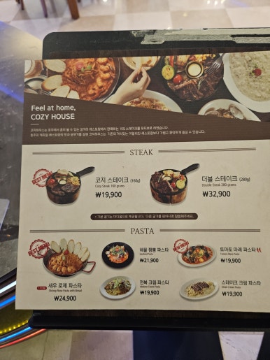 코지하우스 이미지