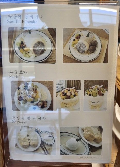 더좋은날디저트 이미지