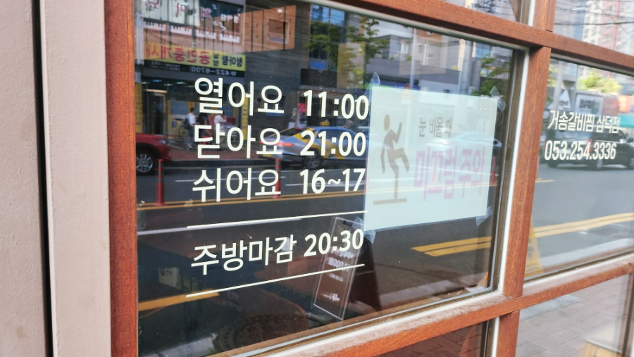 거송주방 이미지