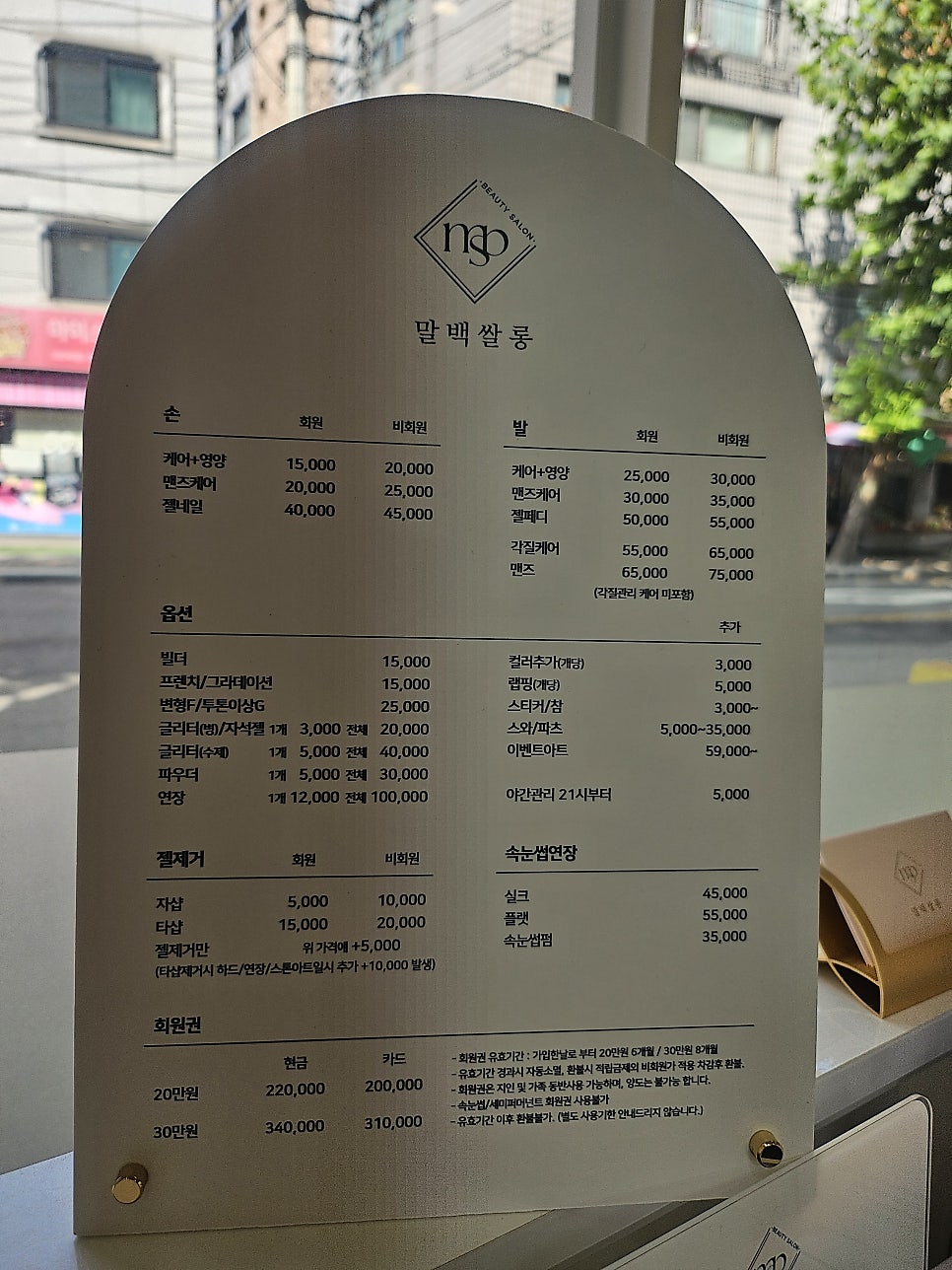 말백쌀롱 이미지