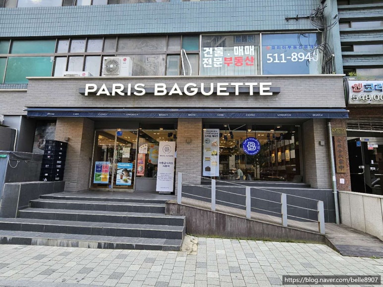 파리바게뜨 강남구청센터점 이미지