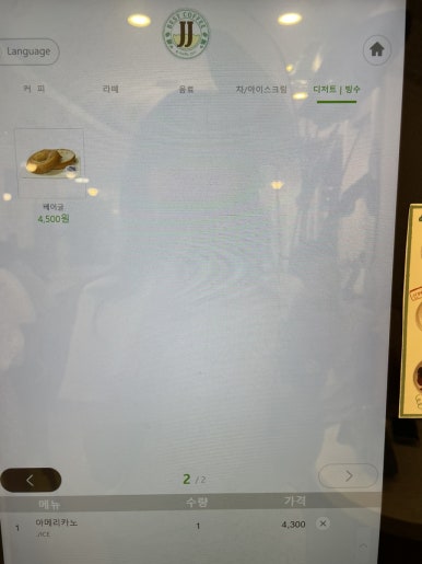 제이제이아이스크림 이미지