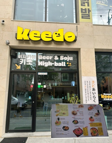 키도복대 이미지