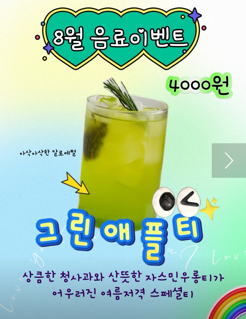 메이플커피라운지 이미지