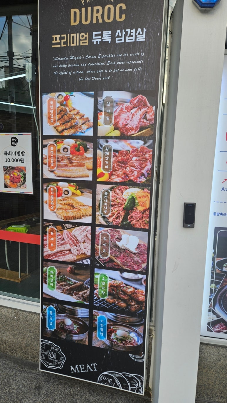 동방축산명장점 이미지