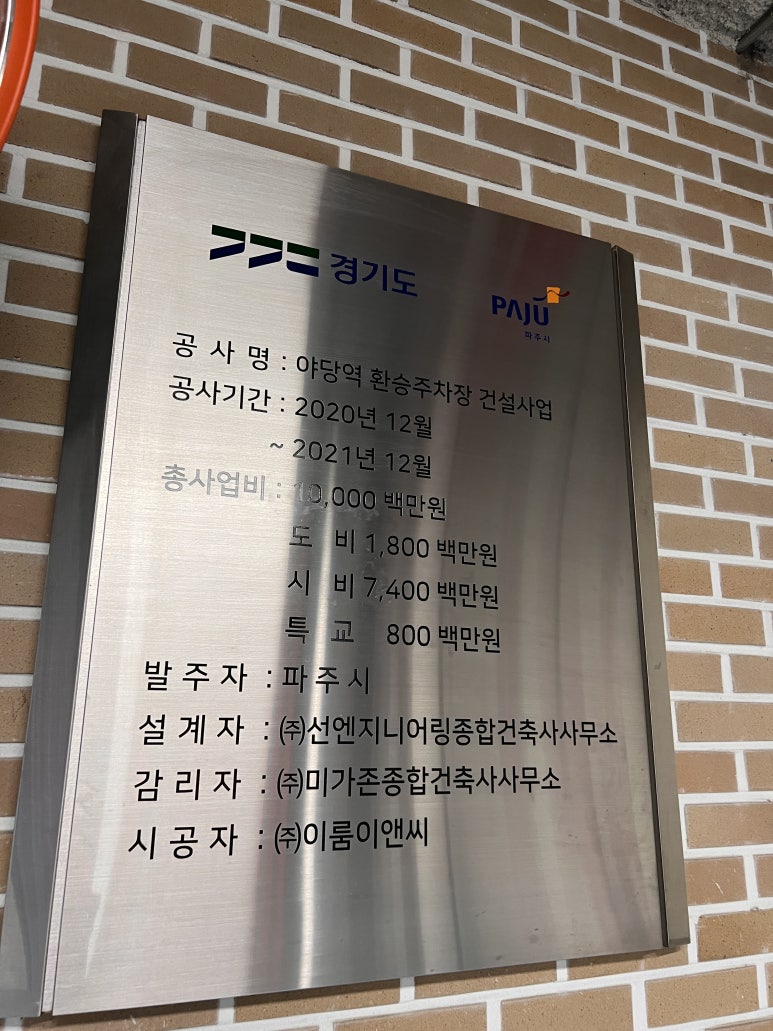 이룸엔지니어링주 이미지