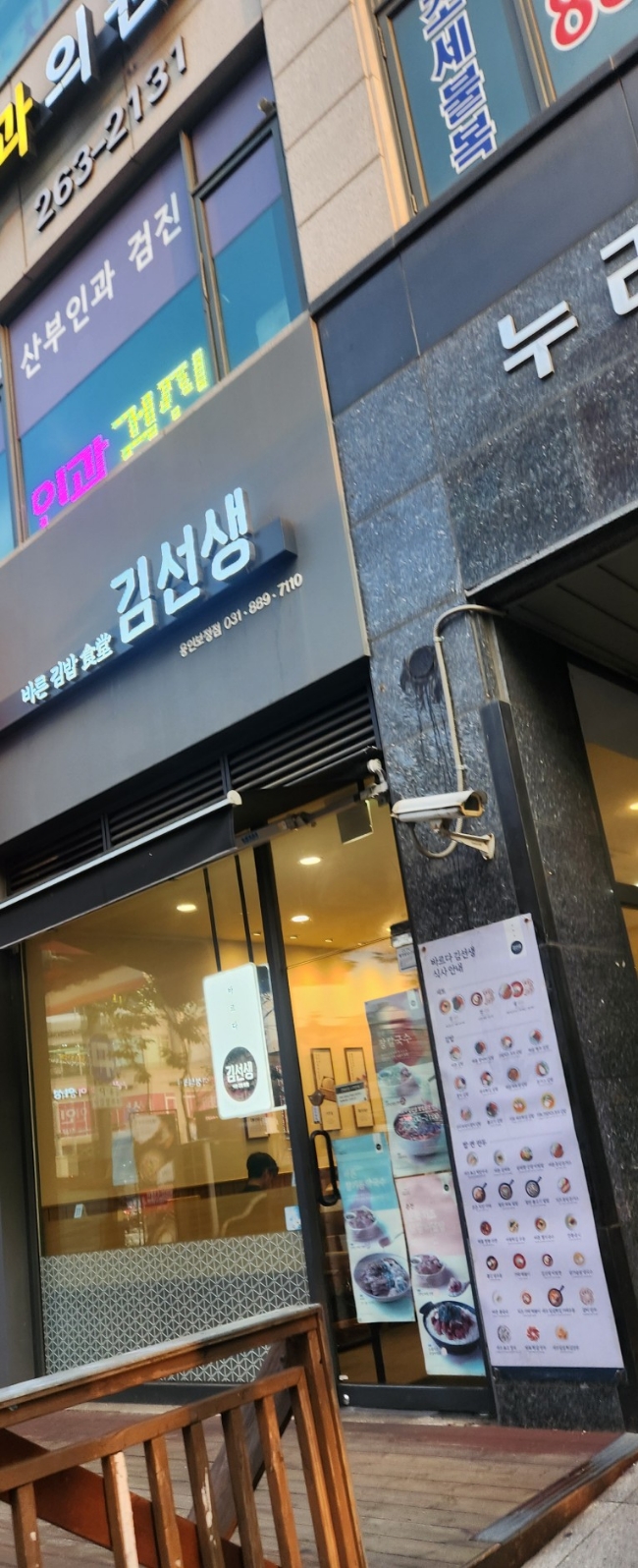 바르다김선생용인 이미지