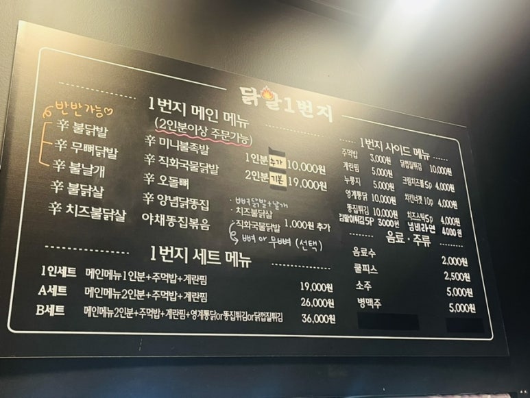 닭발일번지 이미지