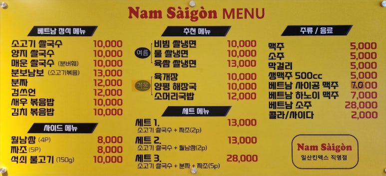 남사이곤 이미지