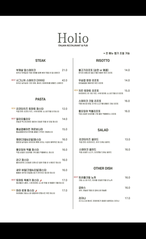 홀리오 이미지